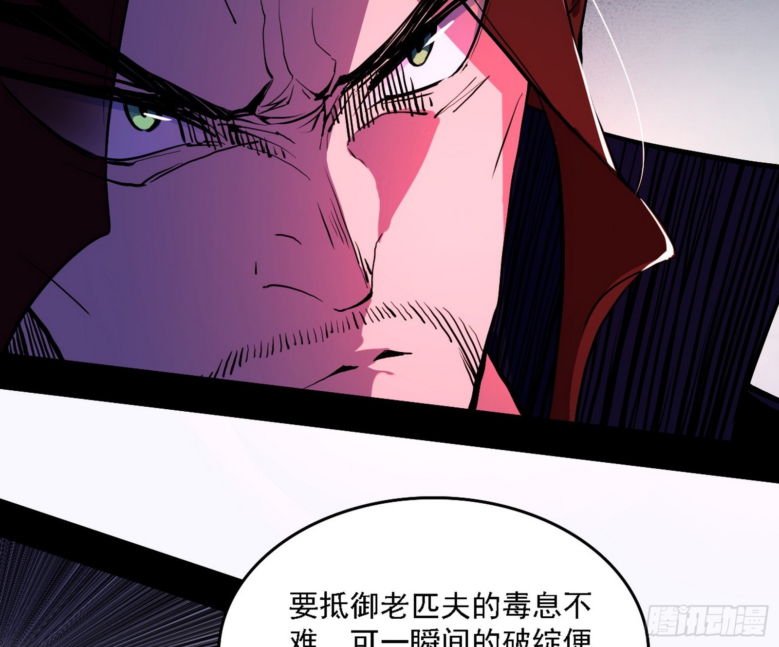 他不是葛异！18