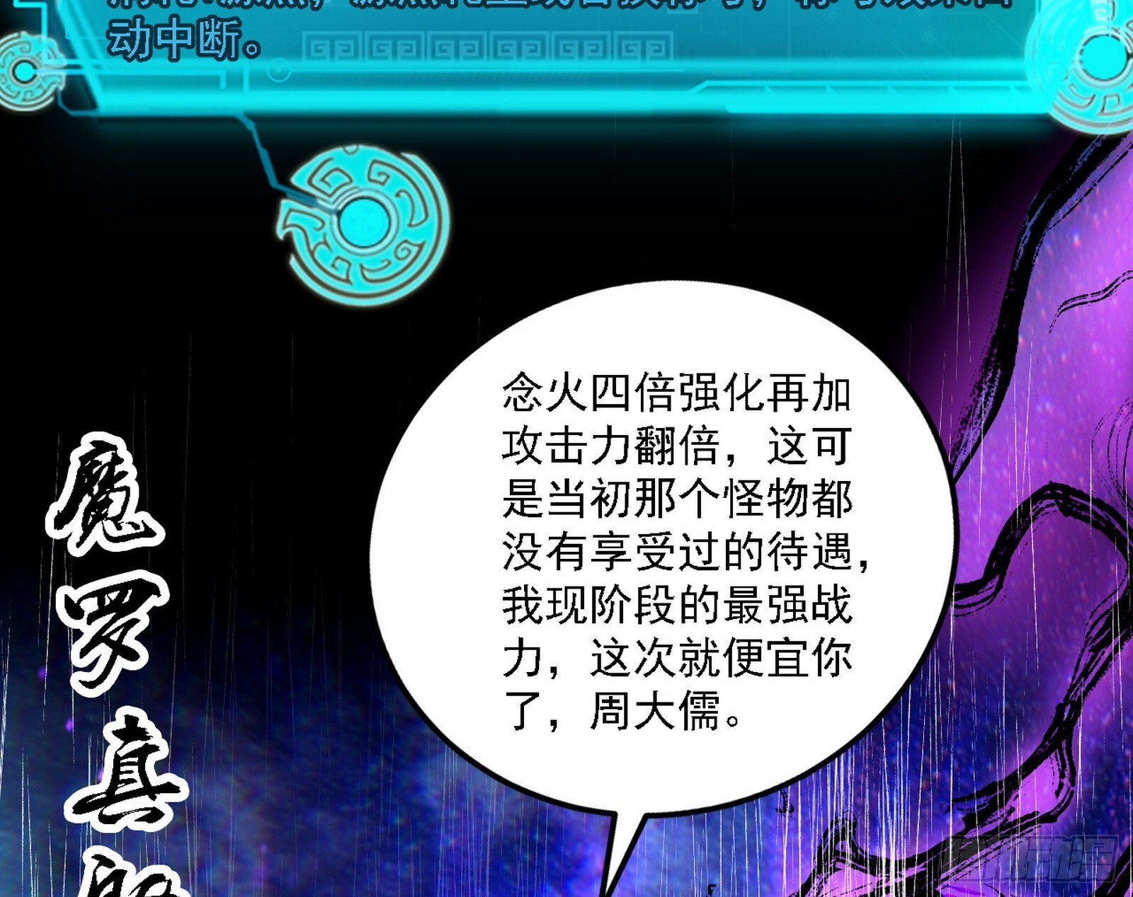 刑天+四重念火+长生霸拳=无敌38