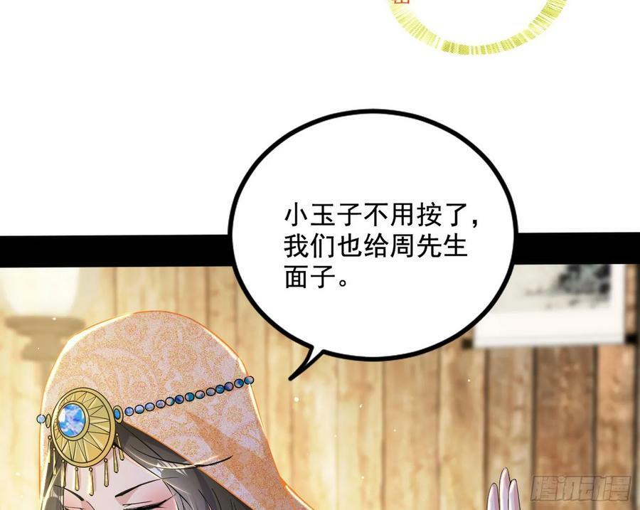 诡异的周晏平49