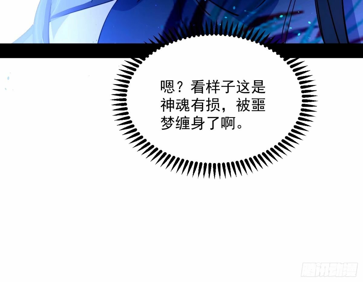 杀？不杀？ 【三更】66