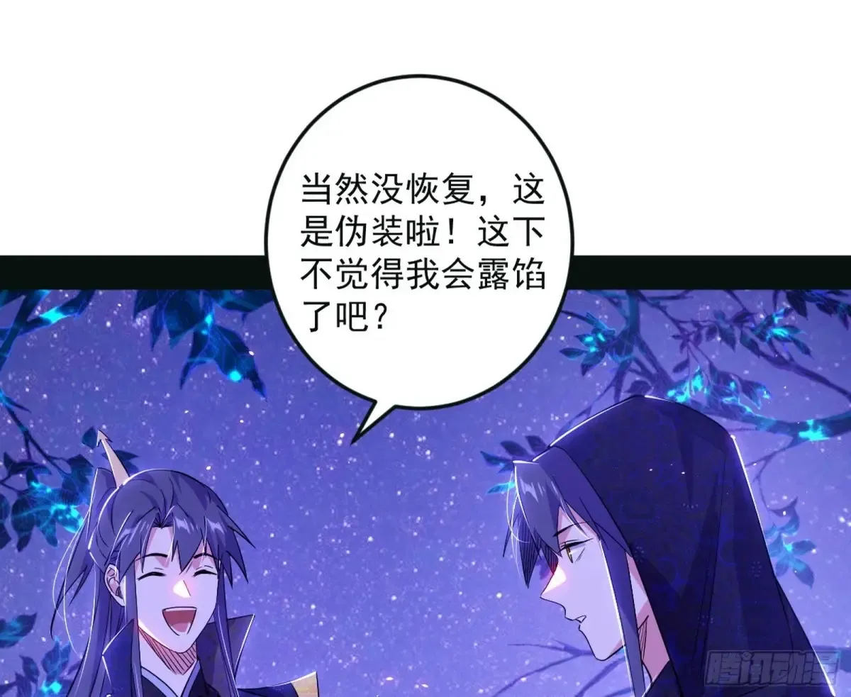 兴风作浪的福音使67