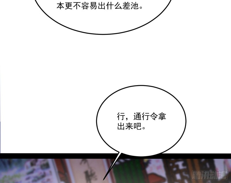 徐敏的手段13