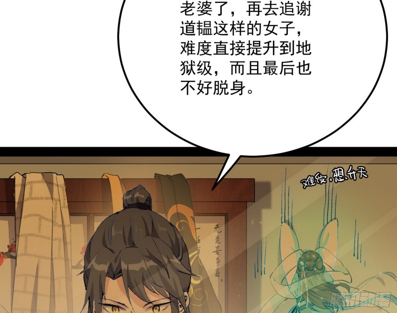 锁定谢道韫58