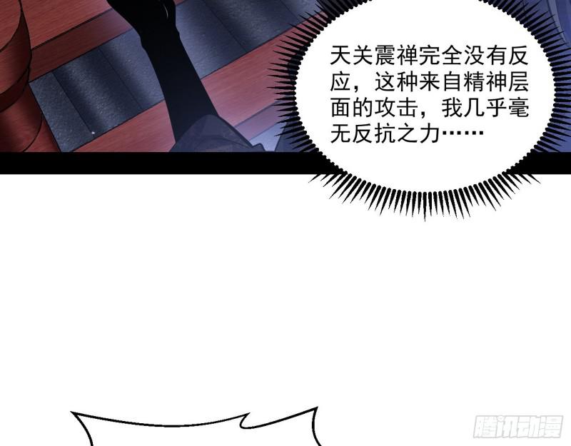 中天紫薇真诀58