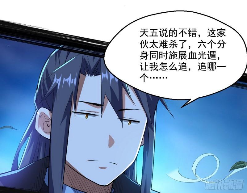 魔高一尺鬼高一丈114