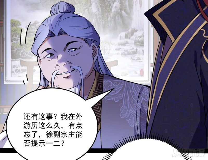 徐敏的手段25