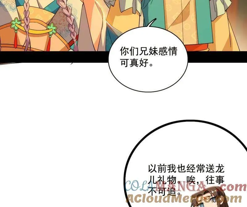 第460话 辨是非的强12