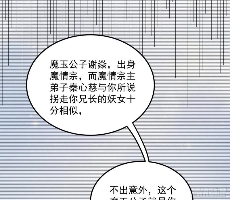 我的妹妹不可能那么可爱78