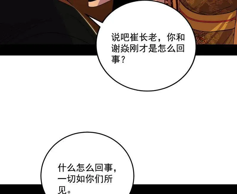 第467话 谢焱之怒109