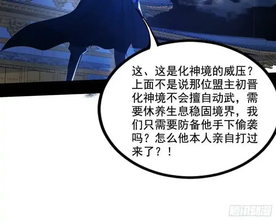 不讲武德的化神剑修谢焱18