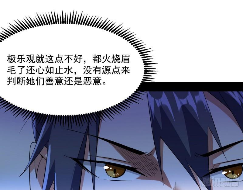 不速之客109