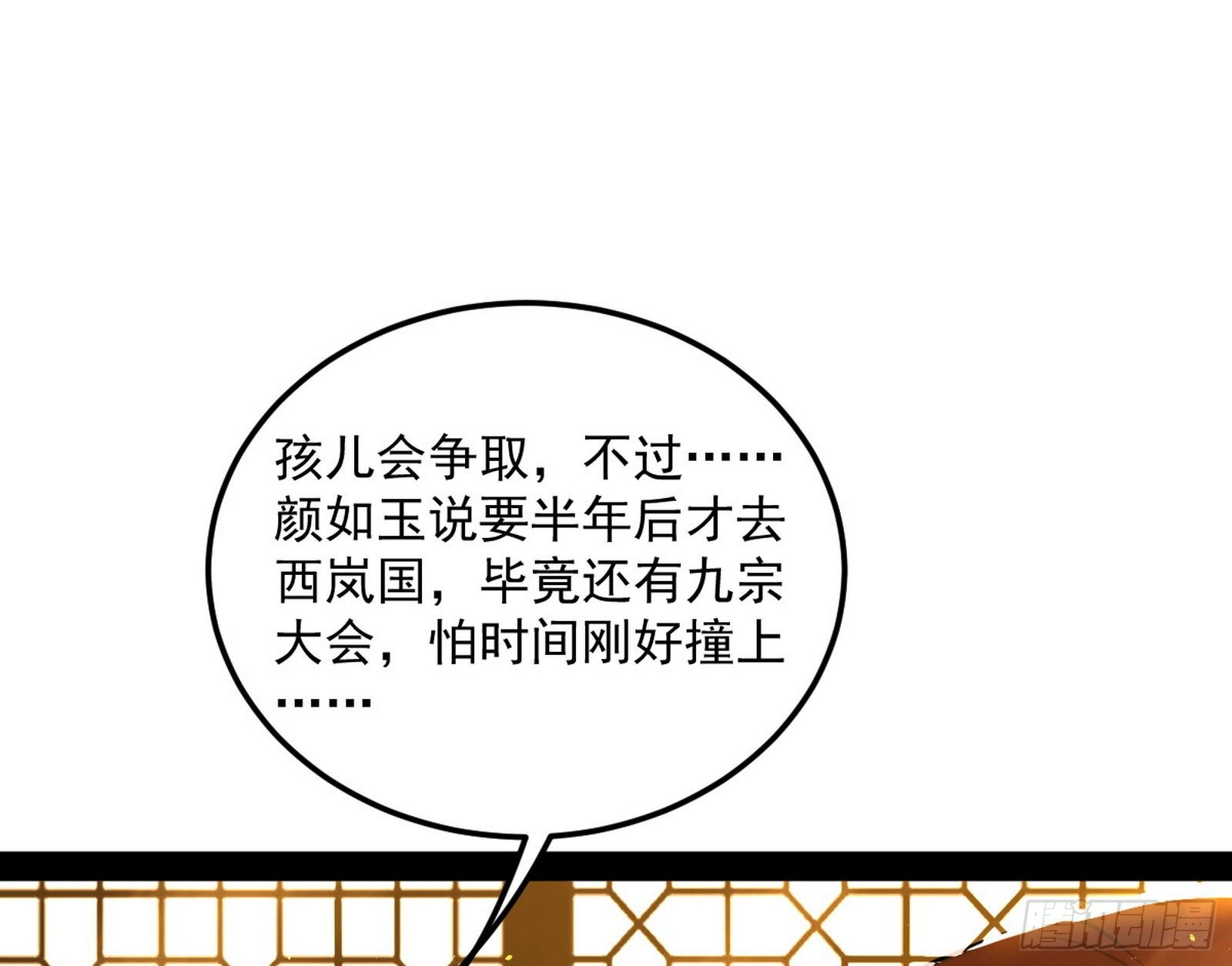 无心插柳，六欲到手129