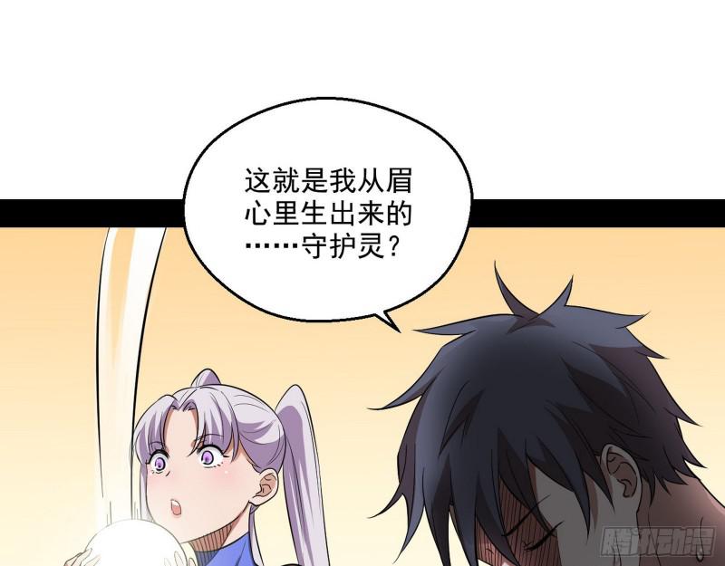 终于成为通灵人了122