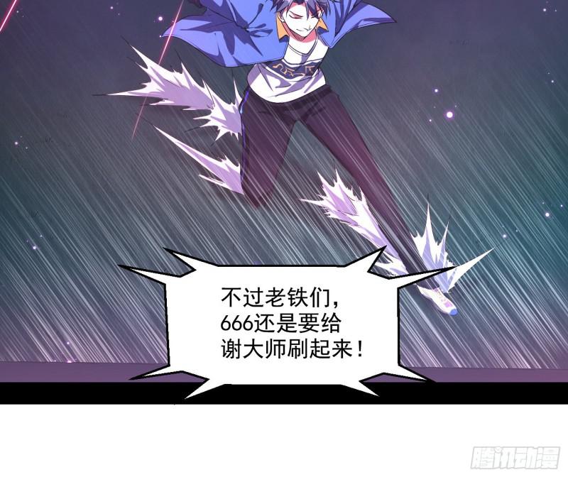 动我的人？灭！28