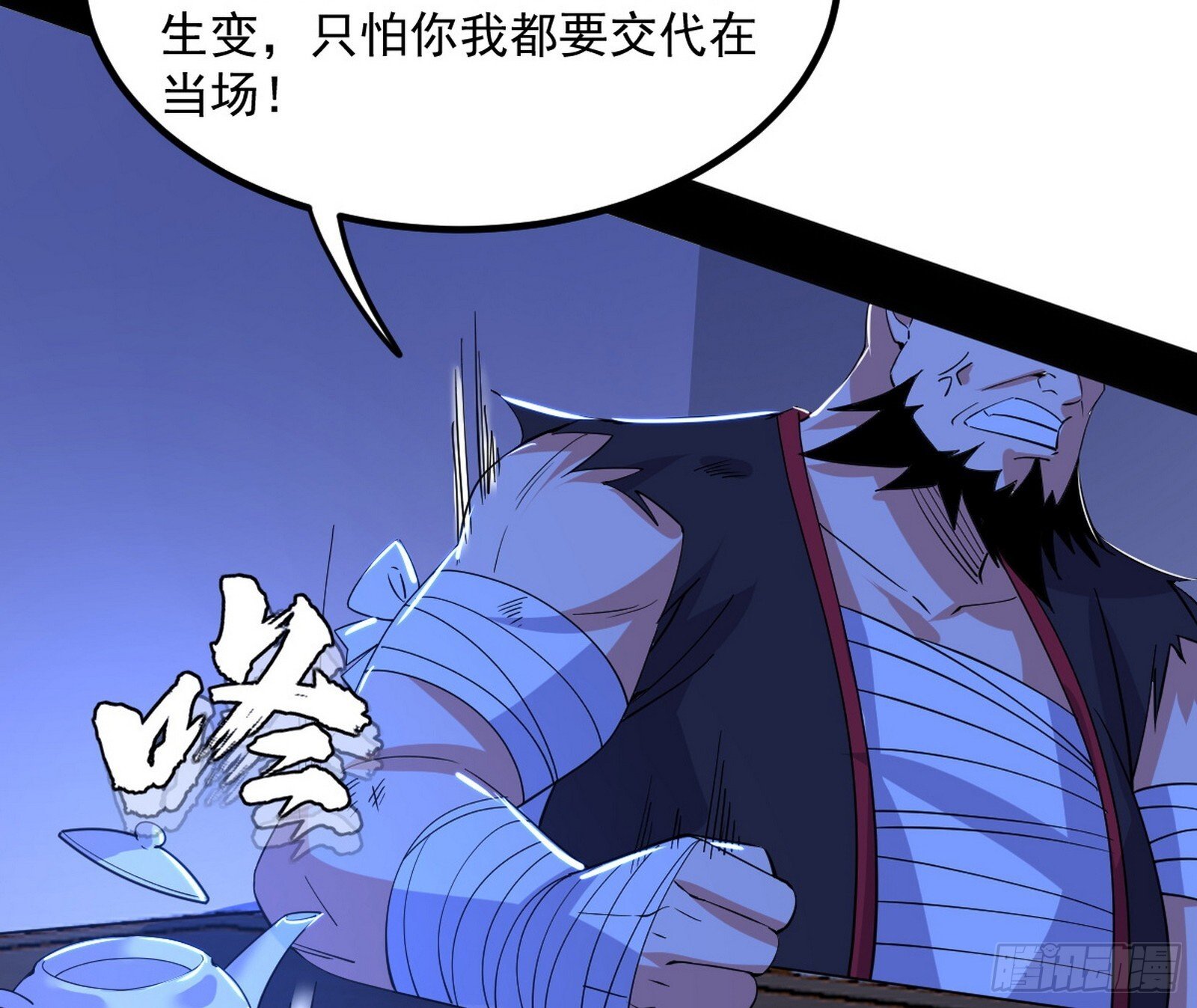 真假魔罗39