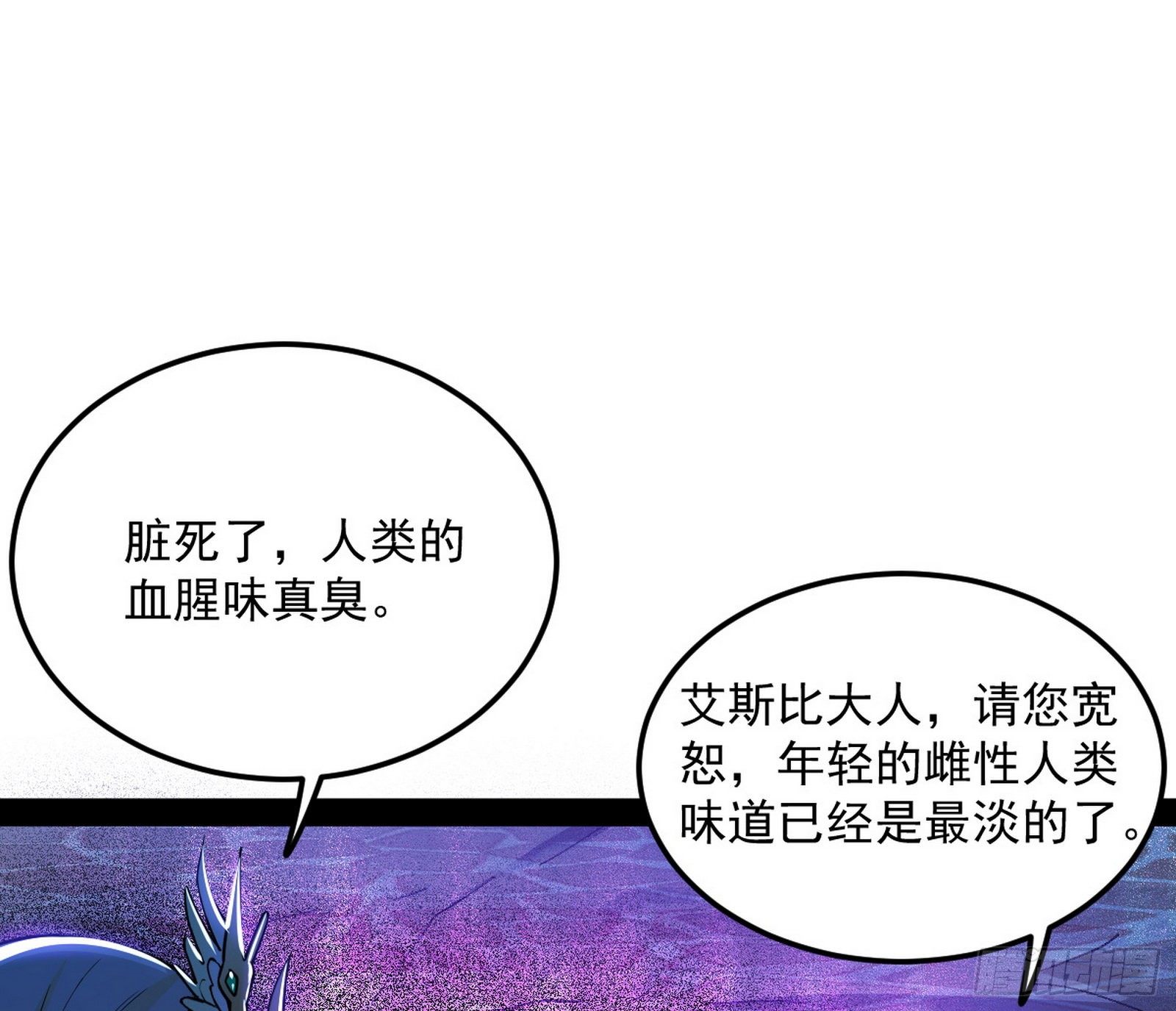 禁咒世界与重生者49