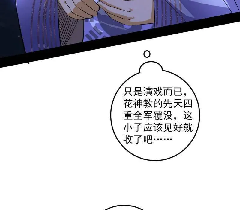 第463话 姬云涛的狂110