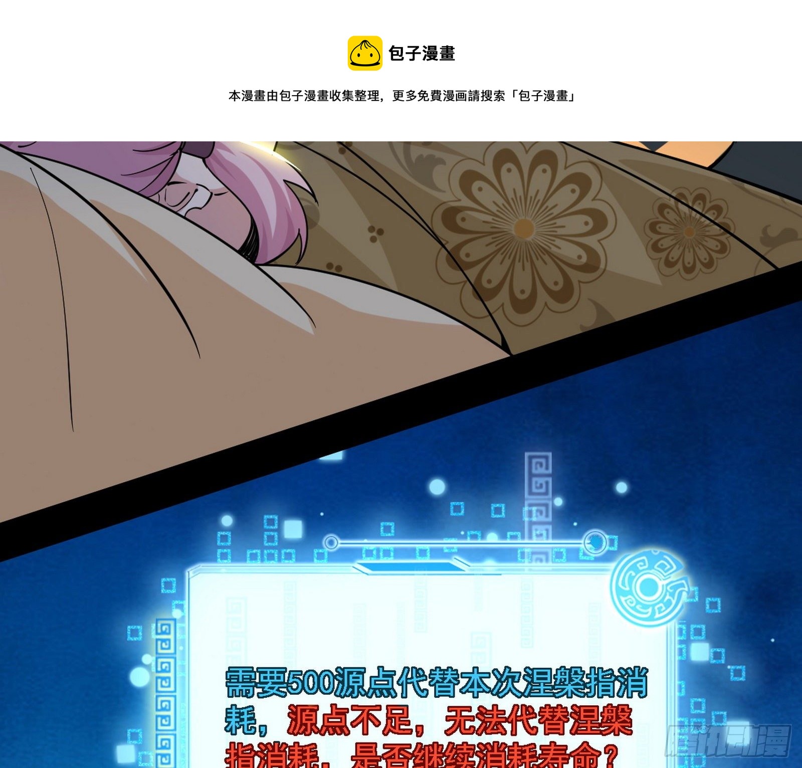 栽赃陷害16