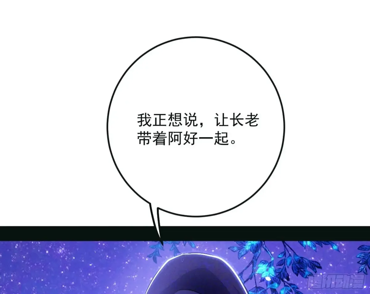 兴风作浪的福音使80