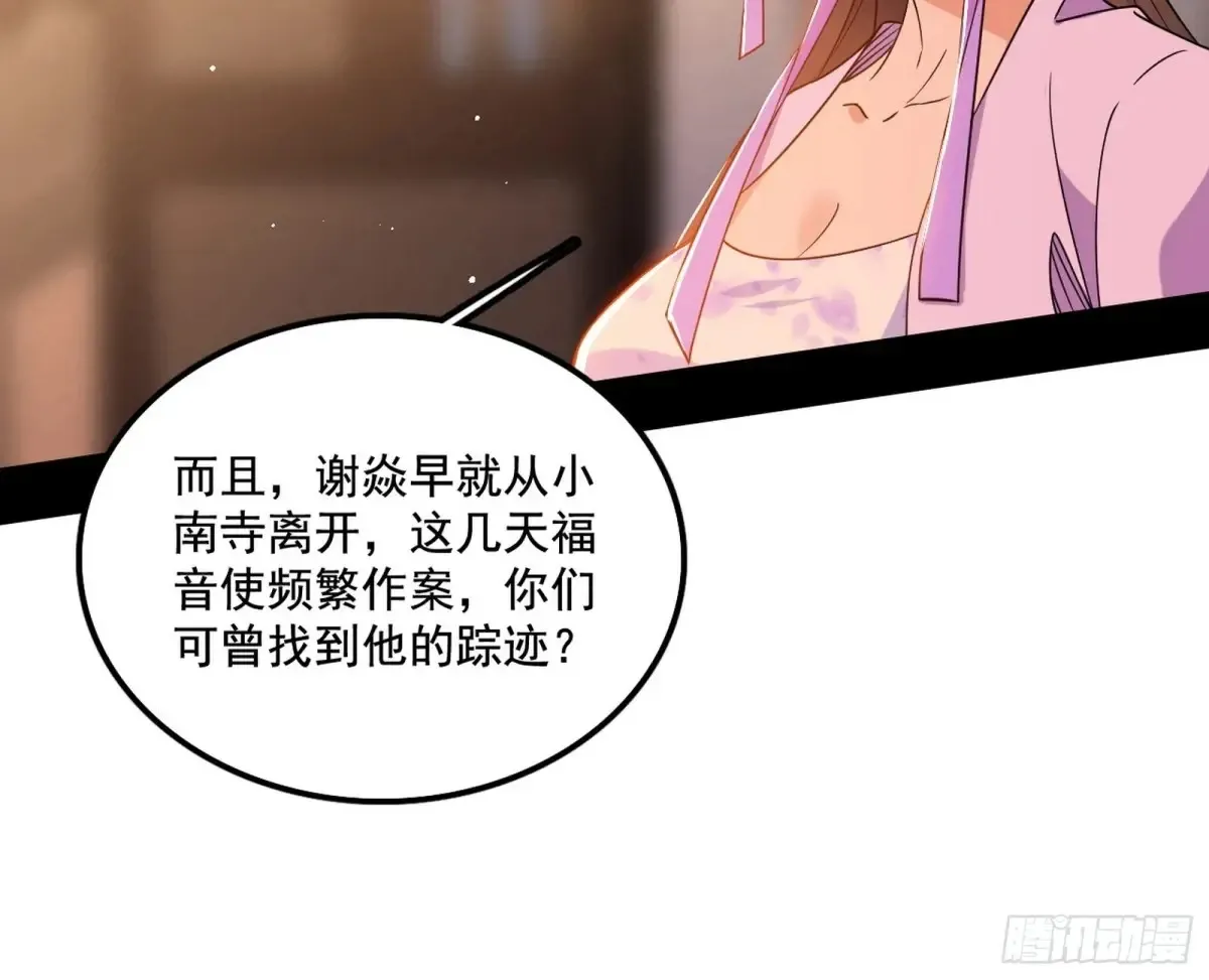 惨遭群殴的谢焱12