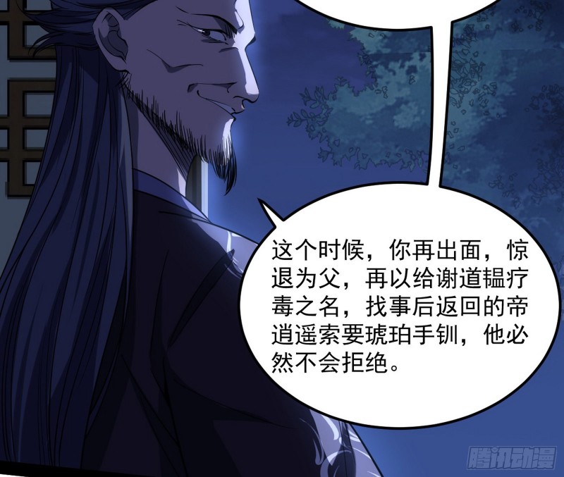 与虎谋皮129