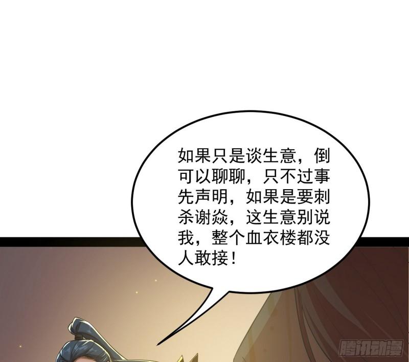 选儿子还是选情人？73