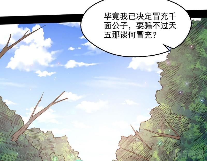 李代桃僵114