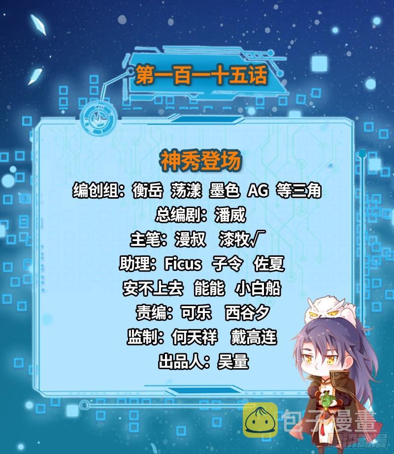 神秀登场1