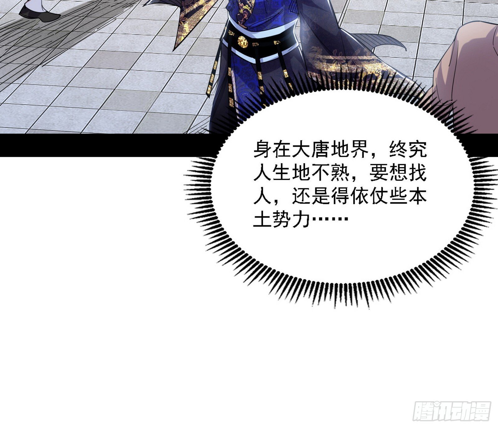 大唐血衣楼41