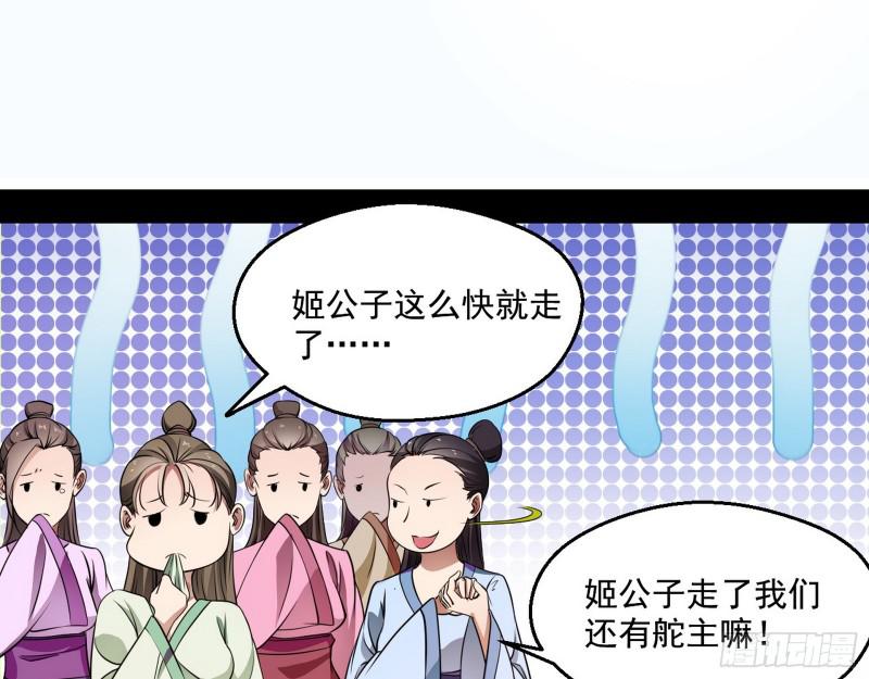 魔情宗的尊严84