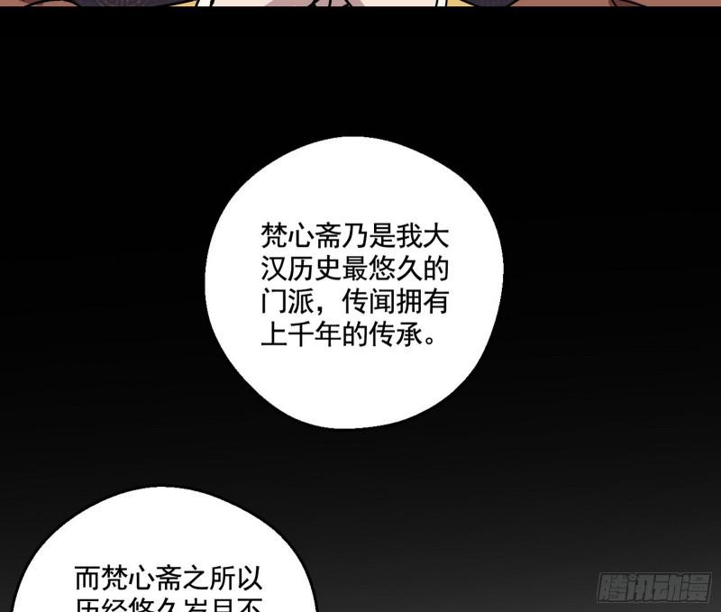 六欲心魔诀23
