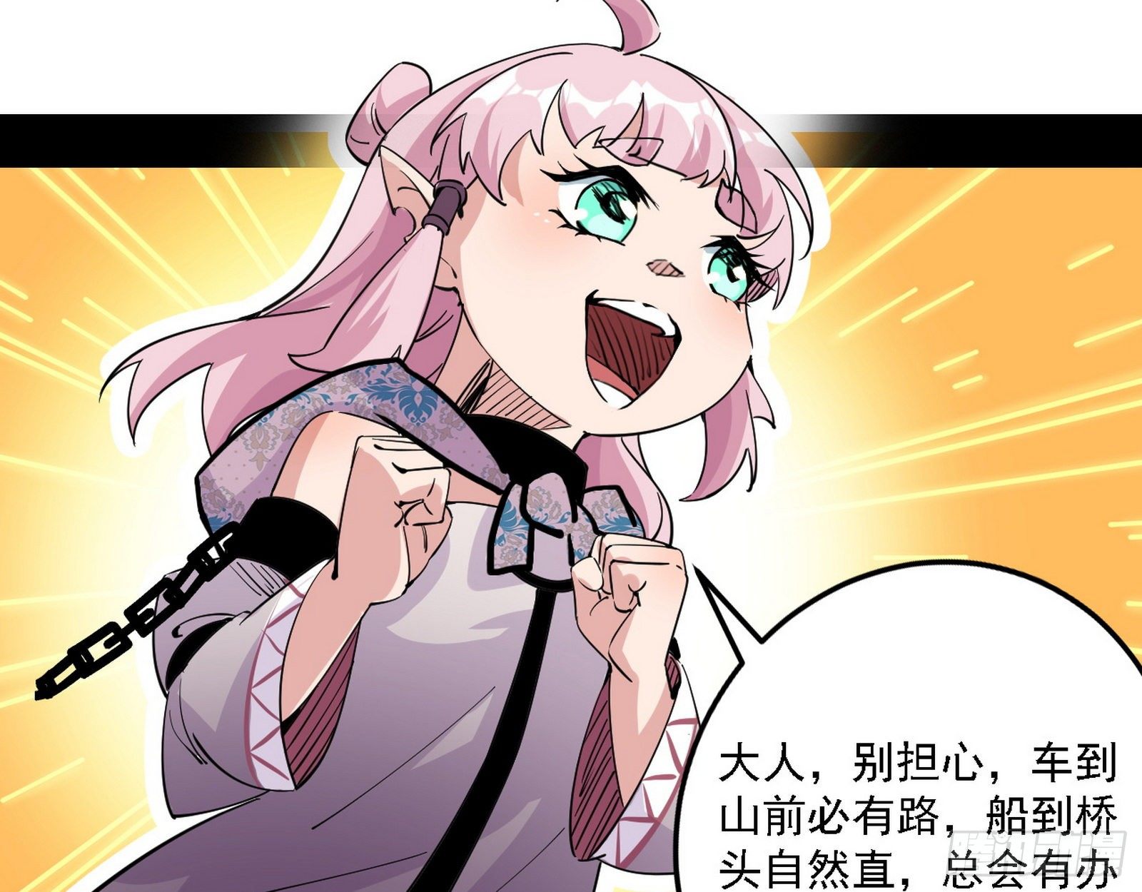 发现真相90