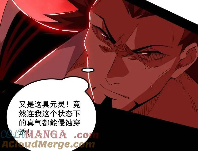 第466话 谢焱之死76