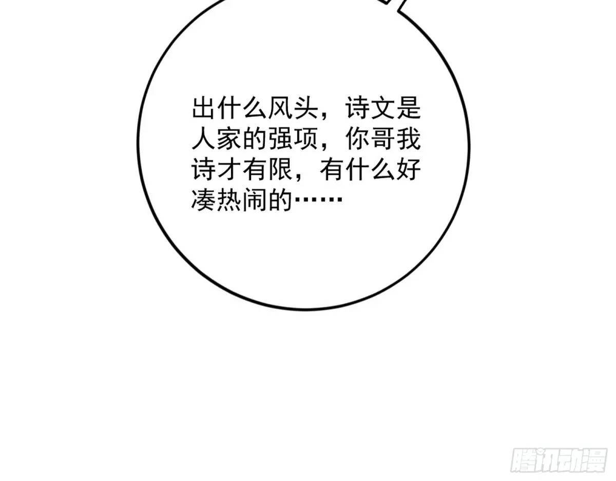 留芳台下笛声幽50