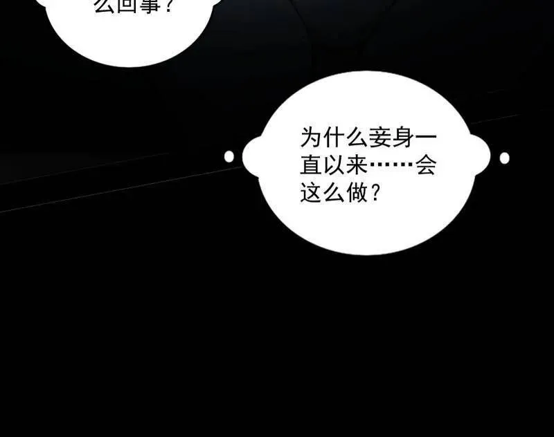 第458话 我敢发心魔大誓，你敢吗？！171