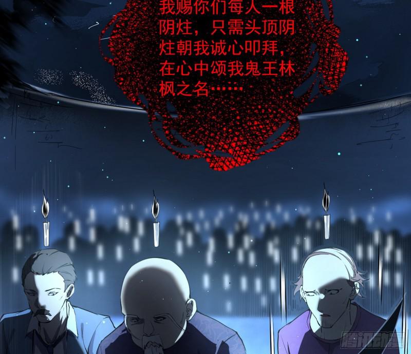 鬼王复生109