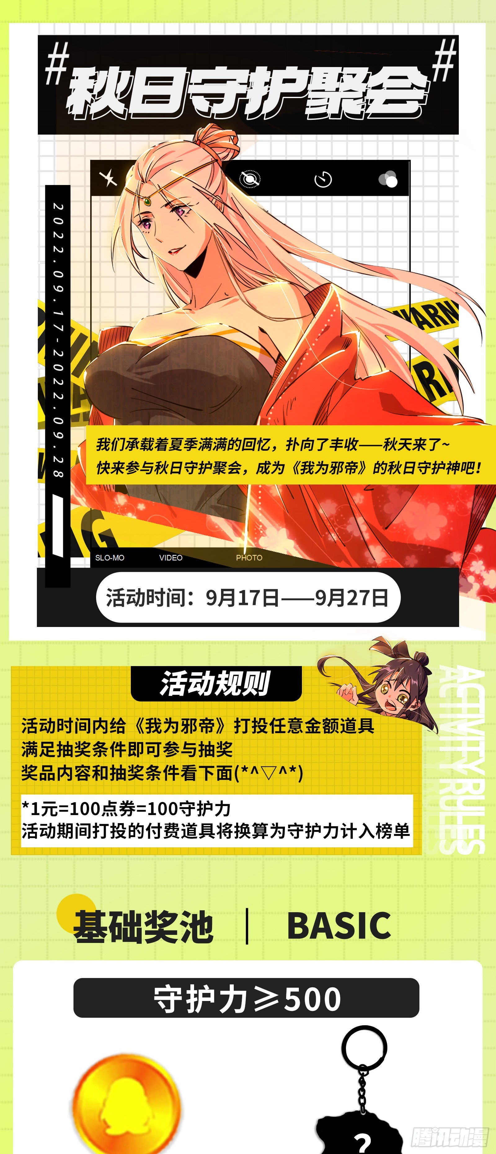 香消玉殒秦心慈148