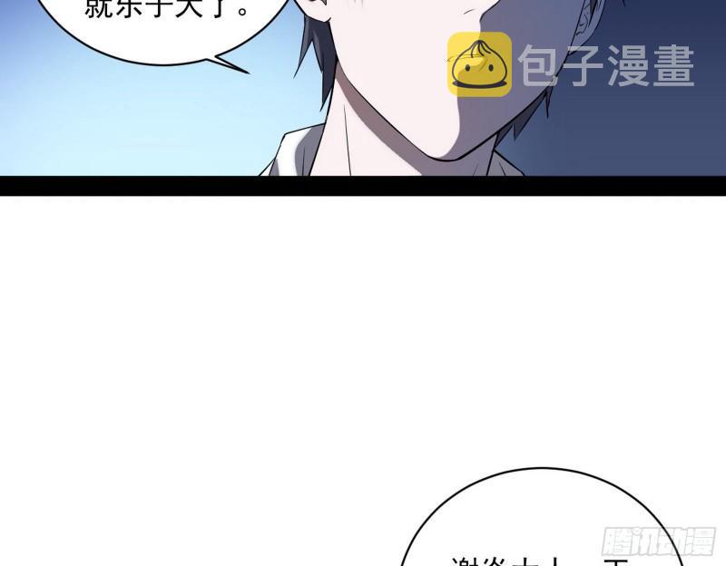 神憎鬼厌的利与弊117