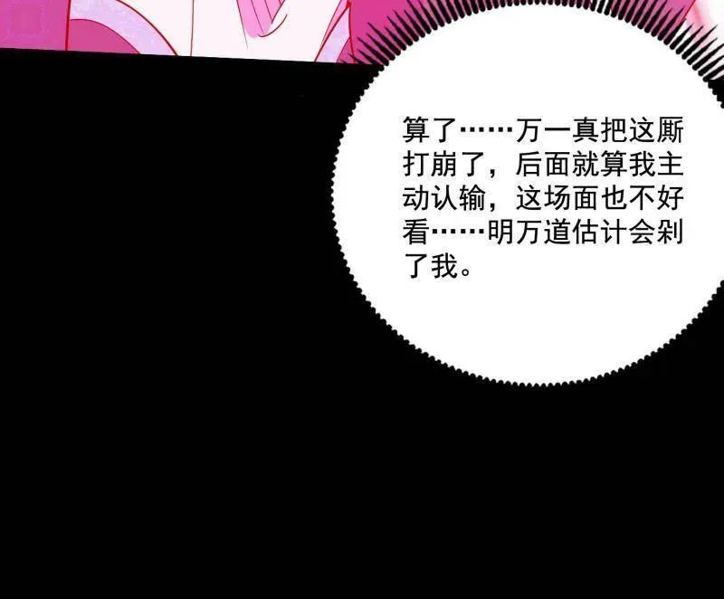 第466话 谢焱之死111