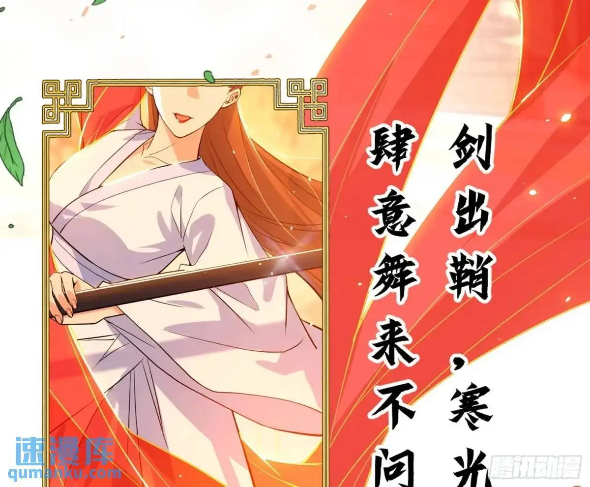 昔有佳人公孙氏102