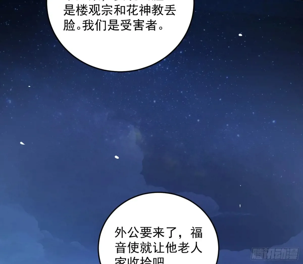 余波119