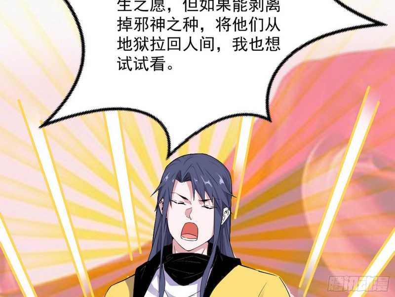 邪神之种152