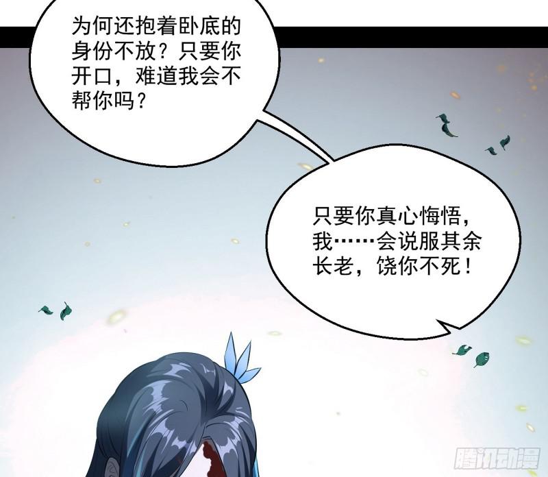 尘埃落定86