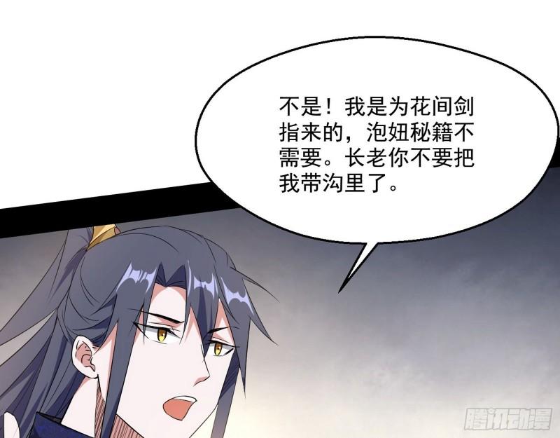 先天之秘80