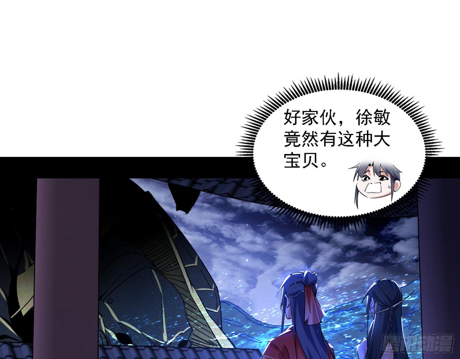 十六字令22
