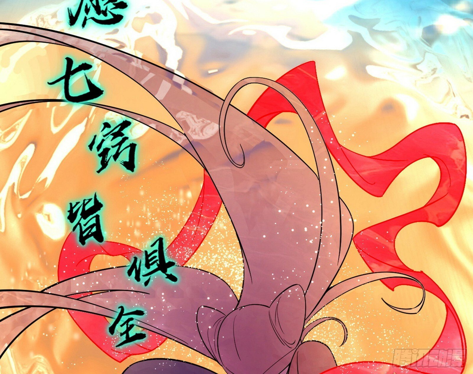 青儿望气术与媚冷说话了！71