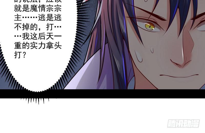 回归主世界103
