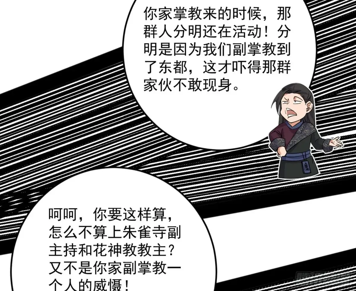 花朝伦魁36