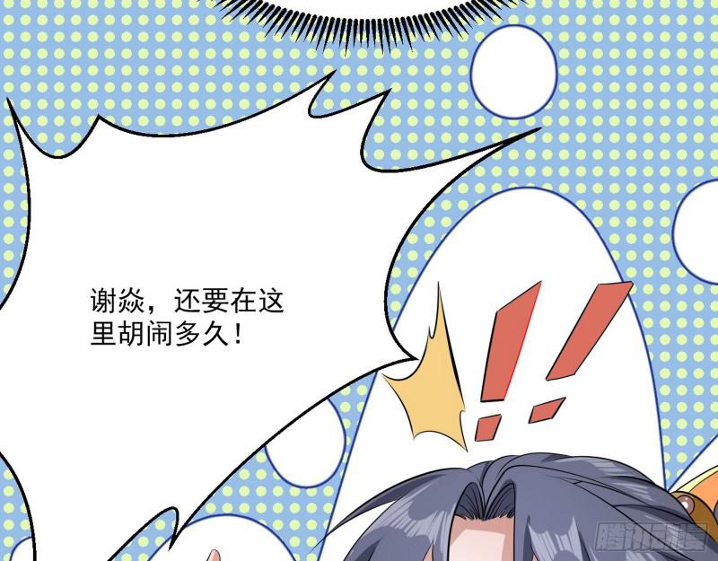 惹龙惹虎，别惹谢焱！19