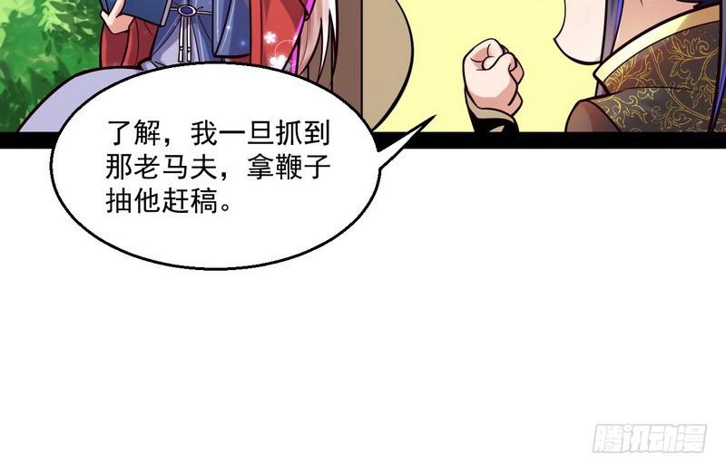 秋名山老马夫，哪里跑！81